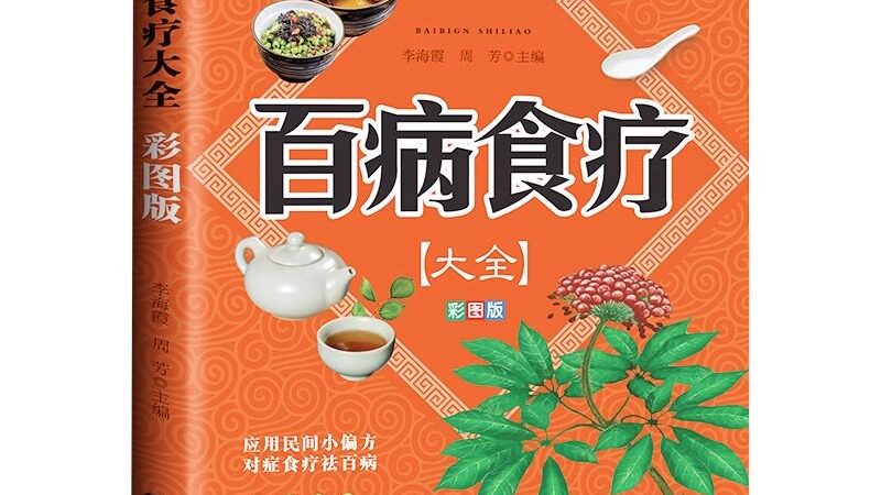 成都中医诊所口碑好药材质量