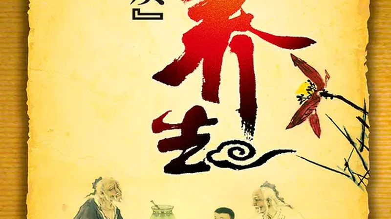 治未病产品公司资质要求