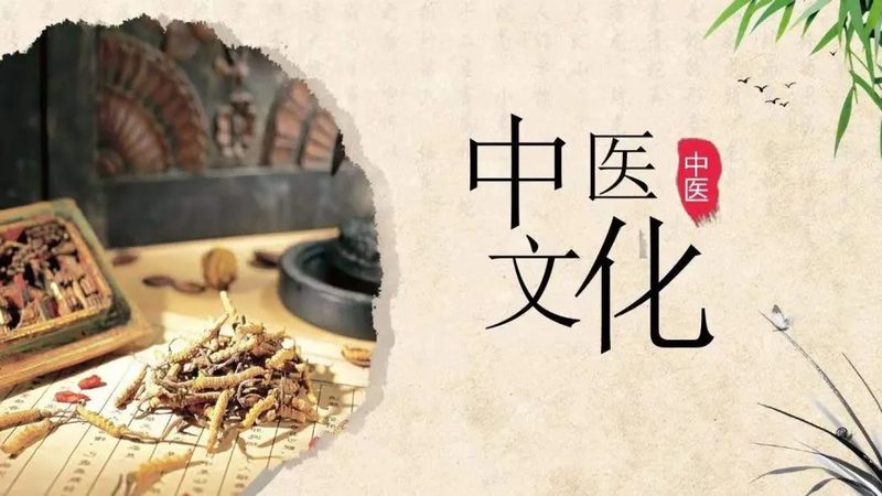 中医诊所几点开门？别让时间白跑一趟